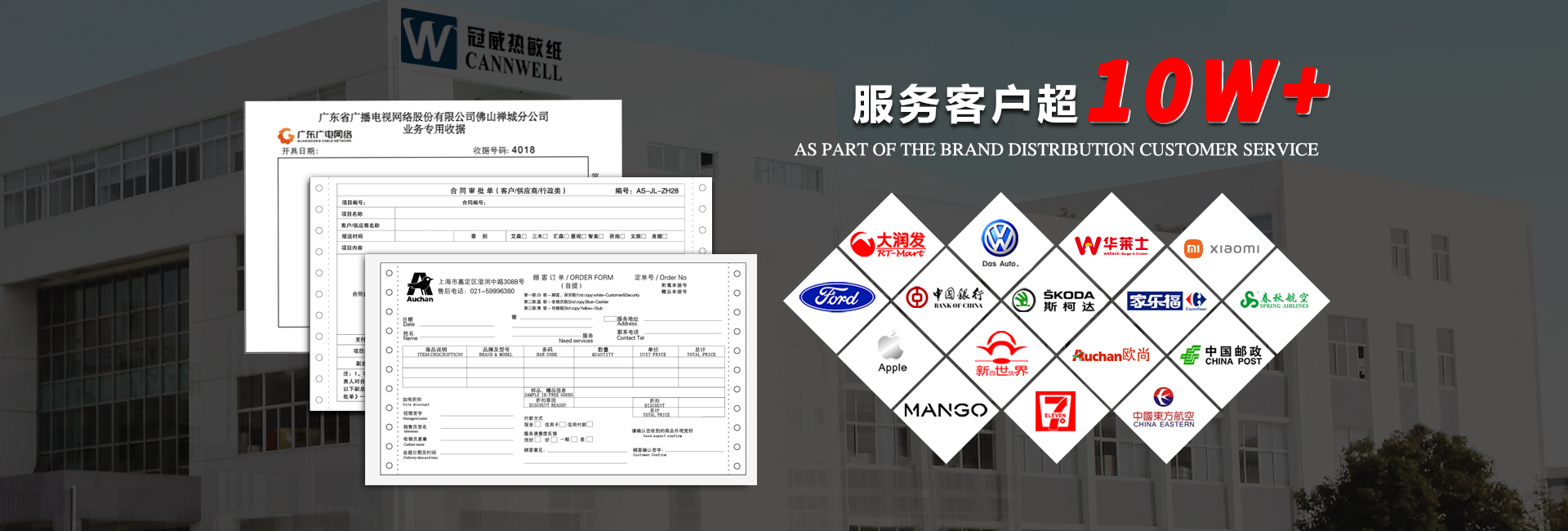 赢天堂厂家合作客户