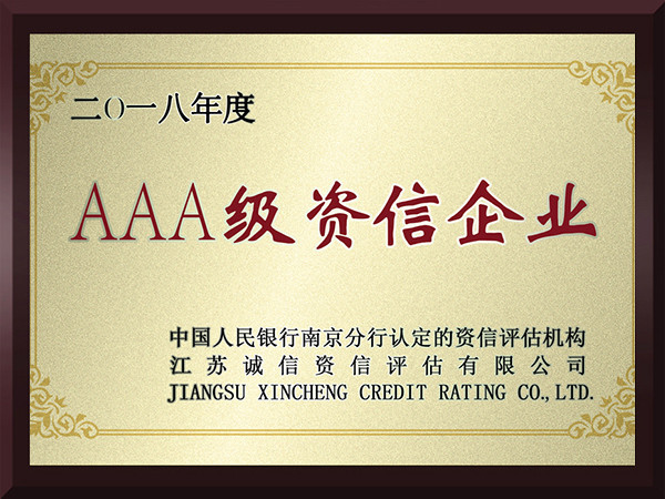 赢天堂AAA级资信企业