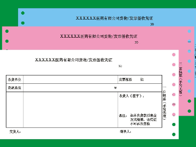 三联发票纸是什么规格的打印纸？